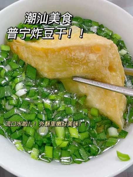 普宁豆干介绍 普宁豆干的做法大全家常炒菜