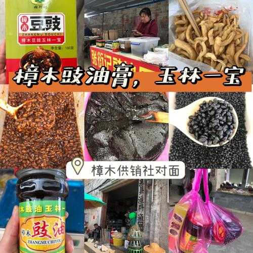 豉油膏和酱油膏有什么区别 豉油膏是什么