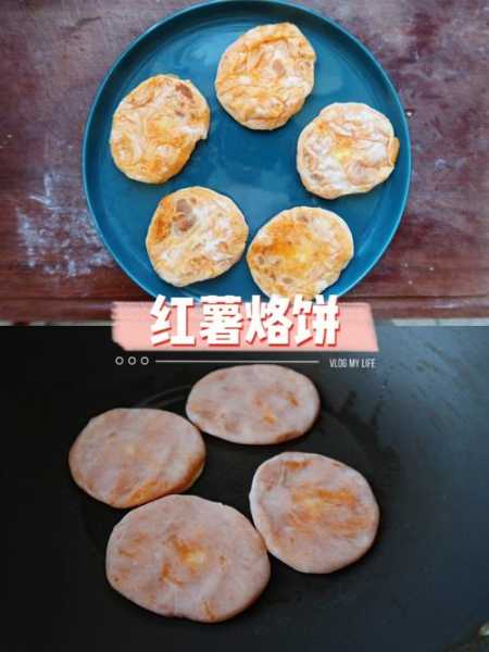 番薯饼的制作 番薯饼制作方法和配料