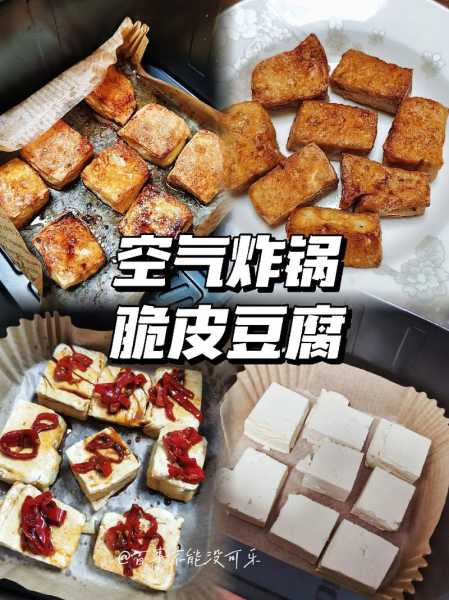 脆皮豆腐制作过程视频 脆皮豆腐制作过程视频大全