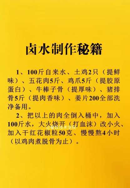 客家卤水配方秘方大全 客家卤味怎么样