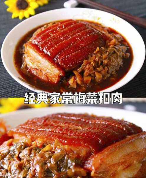 农村梅菜扣肉的制作方法 饭店梅菜扣肉的做法 最正宗的做法