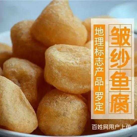 罗定皱纱鱼腐的制作方法 罗定绉纱鱼腐做法