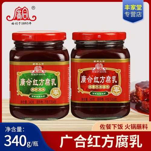 广合腐乳和王致和腐乳哪个好 广合腐乳多少钱一瓶