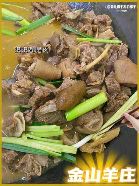 雷州羊肉火锅配料酱料 雷州火锅羊肉煲火锅做法