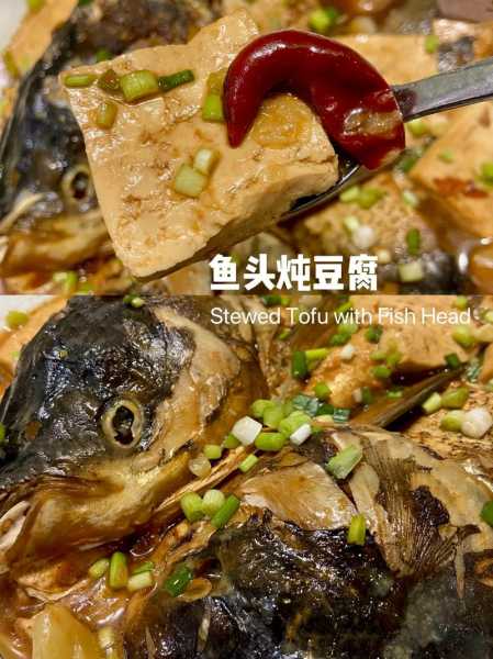 鱼头炖豆腐用老豆腐还是嫩豆腐 鱼头炖豆腐的鱼头是什么鱼头