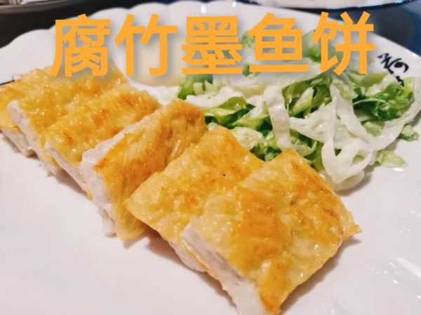 墨鱼饼家常吃法 墨鱼饼家常吃法视频