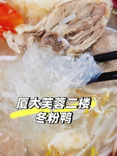 冬粉鸭为什么叫冬粉鸭 冬粉鸭是哪里的