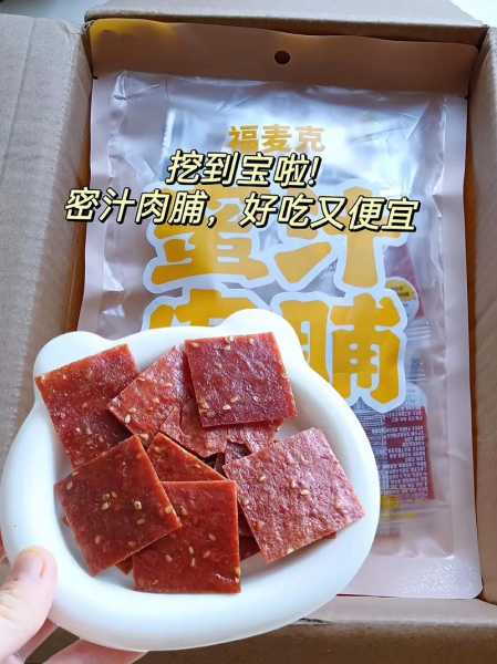 肉脯和肉干的区别 肉脯干是哪里的特产