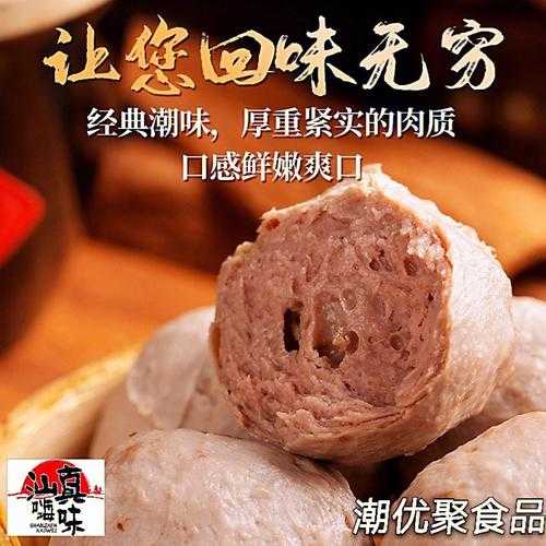 下洋牛肉丸和潮汕牛肉丸的区别 下洋牛肉丸配方