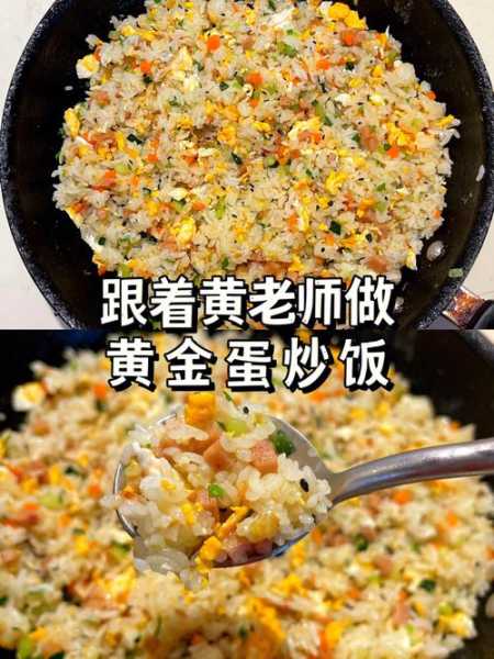 黄埔炒蛋是什么菜系 炒黄蛋的做法