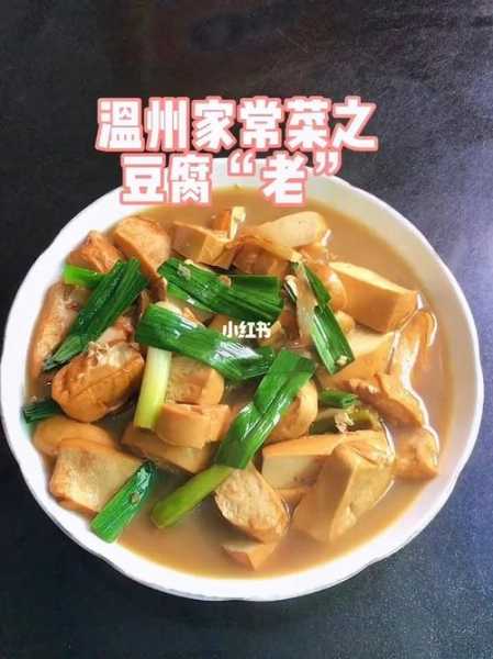 石角豆腐的典故 石角豆腐的做法