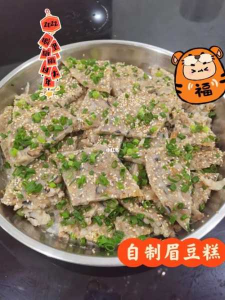 眉豆糕用什么粉做的 怎样做眉豆糕