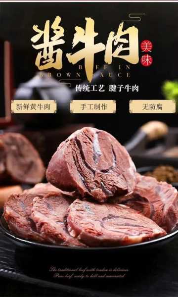 五香牛肉用牛的哪个部位 五香牛肉用什么材料