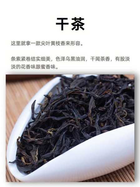 黄枝香属于什么茶 黄枝香茶叶多少钱一斤