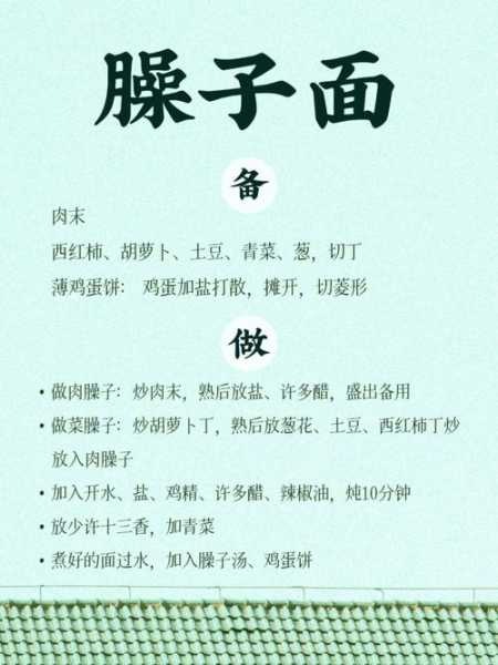 哨子汤面里面放什么配料 哨子汤面里面放什么配料好