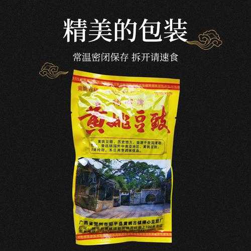 黄姚豆豉粉的历史介绍 黄姚豆豉哪个品牌正宗