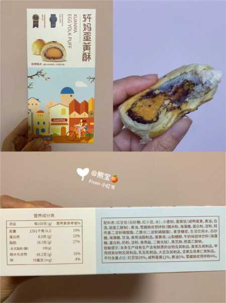 蛋黄酥保质期一般是多久 蛋黄酥的保质期一般是多长