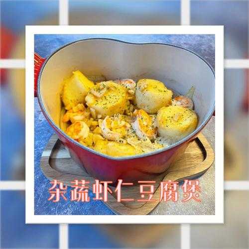 杂锦豆腐煲的配料 杂锦豆腐煲的配料是什么