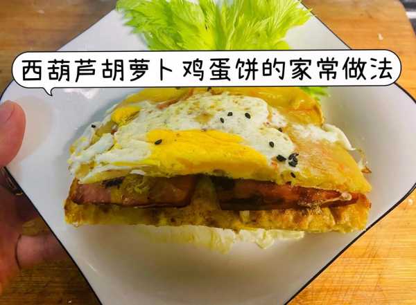 萝卜饼怎么做好吃又简单视频 萝卜饼的做法大全最好吃的饼