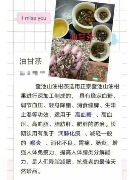 桂北油茶功效 桂北油茶功效与作用