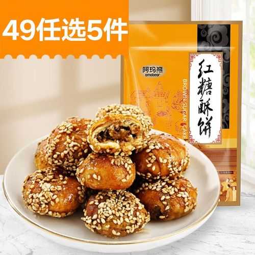 红糖酥饼哪家好吃 红糖酥饼哪个牌子最好