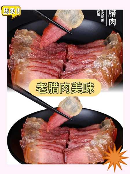 烟熏肉是哪里的特色 烟熏肉的历史