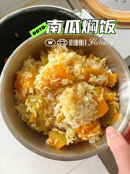 煲南瓜饭怎么做 煲南瓜饭怎么做好吃