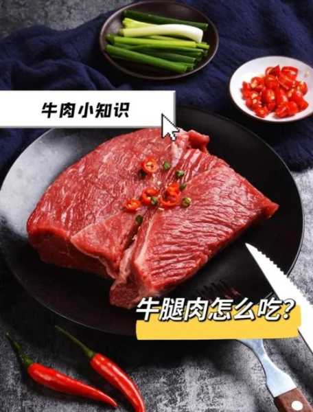 烤牛肉用什么部位的肉 烤牛肉用什么部位的肉图示