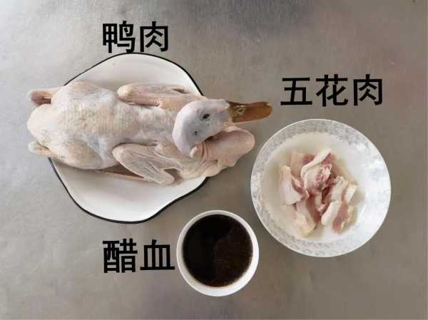 全州醋血鸭的做法 全州醋血鸭配料