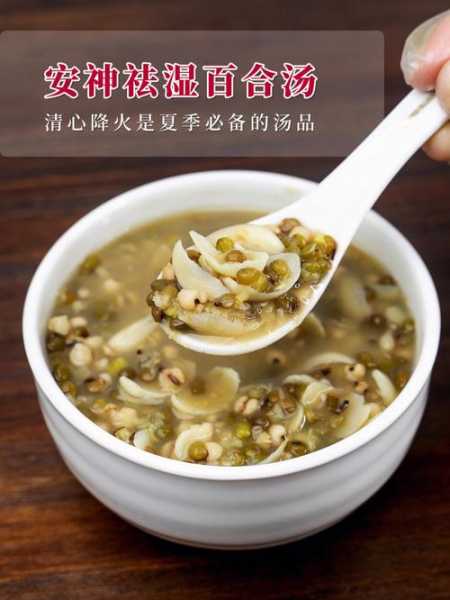 绿豆沙的功效和作用 绿豆汤去肝火还是胃火