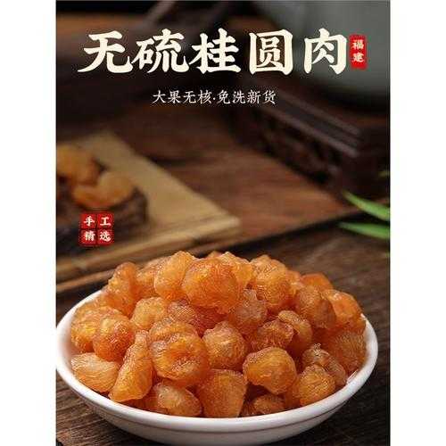 桂园肉功效作用与主治 桂圆肉的功效与作用桂园