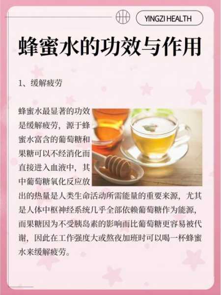 蜜蜂糖泡水喝的功效与作用 蜜蜂糖泡茶有什么好处