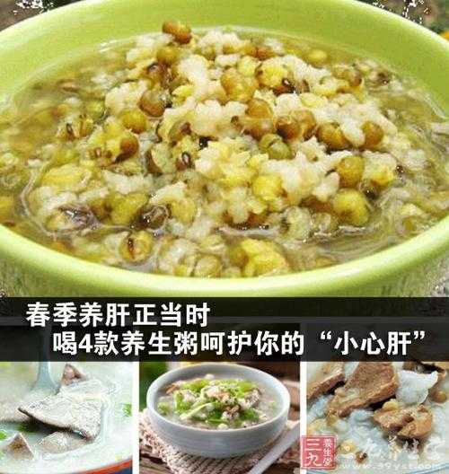 猪肝绿豆粥的禁忌 猪肝绿豆汤