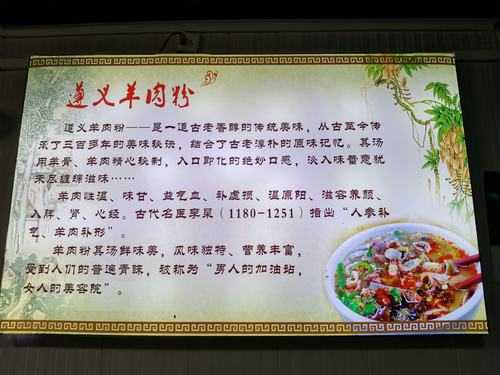 沙土羊肉粉简要介绍 土砂锅羊肉粉图片