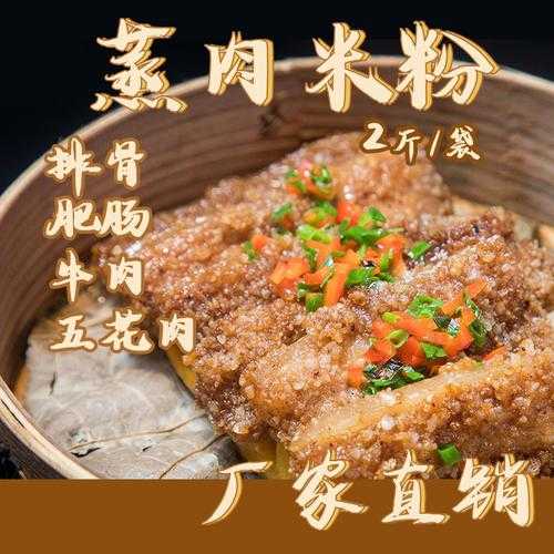 土家蒸肉的来源和历史 土家粉蒸肉图片