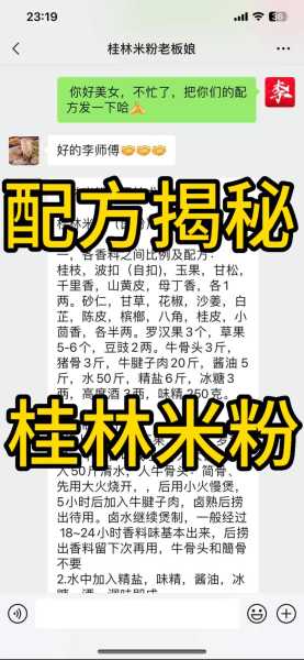 桂林米粉卤水的做法及配方 桂林卤水独家配料秘方