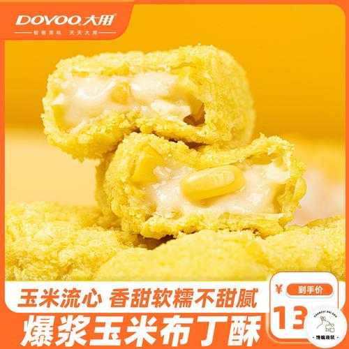 玉米酥的做法和配方 玉米酥的做法和配方大全