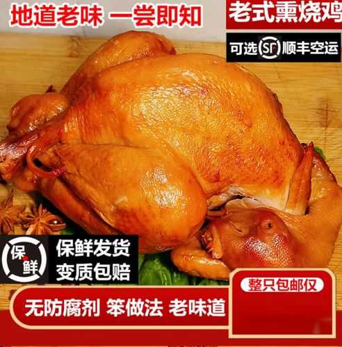 哈尔滨熏鸡好吃吗 哈尔滨老式熏鸡哪家好