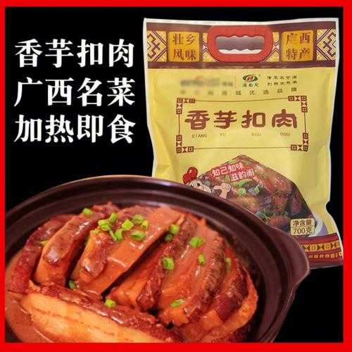 荔浦扣肉配料 荔浦扣肉配料表