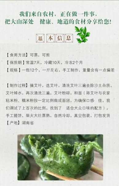 艾糍的功效与作用及食用方法 艾糍的功效与作用禁忌