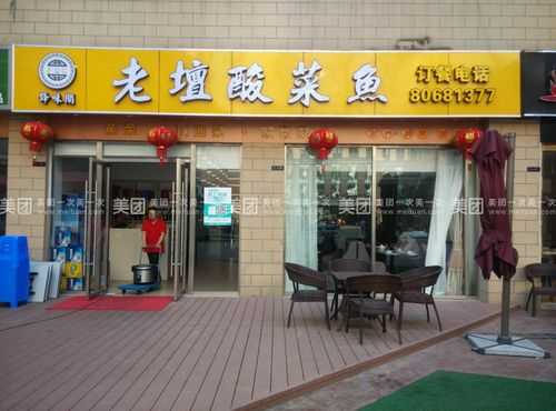 肇州酸菜鱼哪家最好 肇庆酸菜鱼店在什么位置