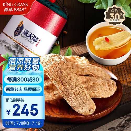 天麻茶的功效与作用吃法 天麻茶饮