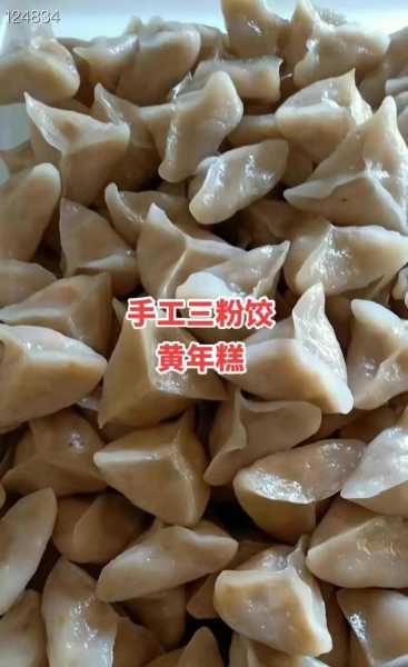 南宁粉饺的做法大全 广西粉饺