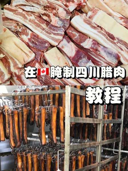 贵州腊肉制作方法和配方视频 贵州腊肉的腌制方法视频