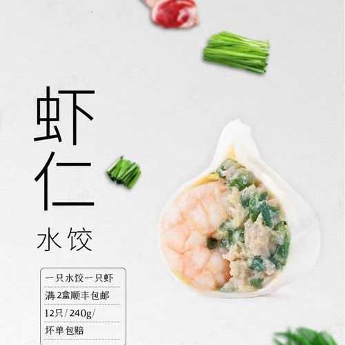 虾仁鸡肉饺子馅的做法大全集 鸡肉虾仁饺子饺子怎么做好吃窍门