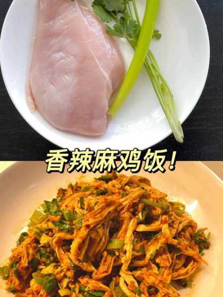 香麻鸡块的正宗做法 香麻鸡丝的做法