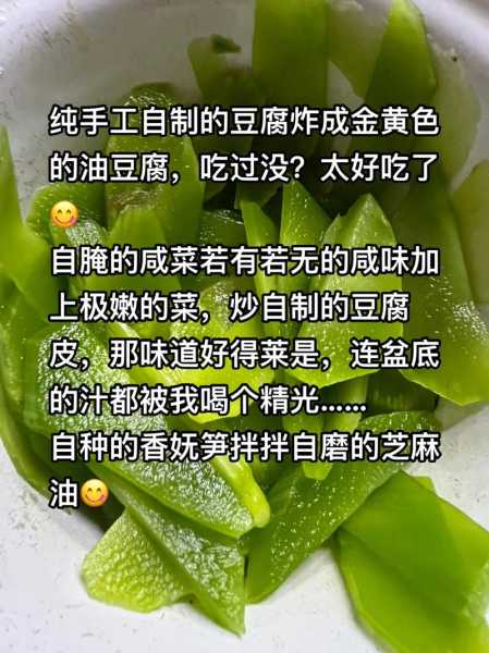 金豆腐制作方法 金豆腐制作方法和配料