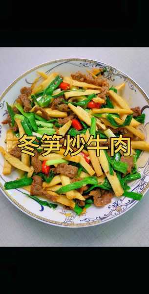 冬笋炒牛肉能吃吗 冬笋炒牛肉可以吗