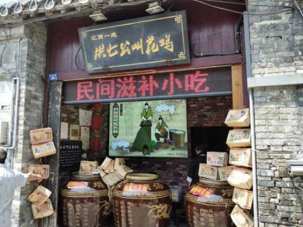 襄阳叫花鸡哪的好吃 襄阳鸡子批发市场在哪里啊